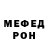 Метамфетамин винт Stichmu Rybcev
