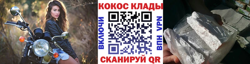 Купить  Мирный  Кокаин 97% 