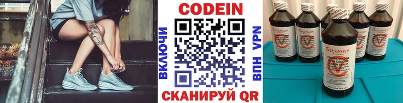 Кодеин Purple Drank  Купить где  Мирный 