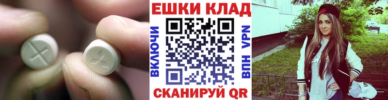 Купить  Мирный  ЭКСТАЗИ ешки 