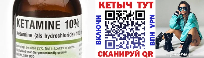 Кетамин VHQ  Купить  Мирный 