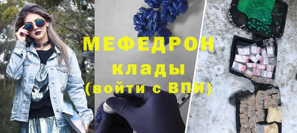 меф VHQ Бородино