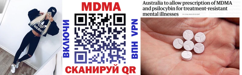 MDMA молли  Купить  Мирный 