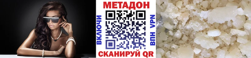 МЕТАДОН кристалл  Купить где  Мирный 