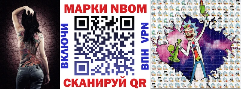 Марки N-bome 1,5мг  Купить где  Мирный 